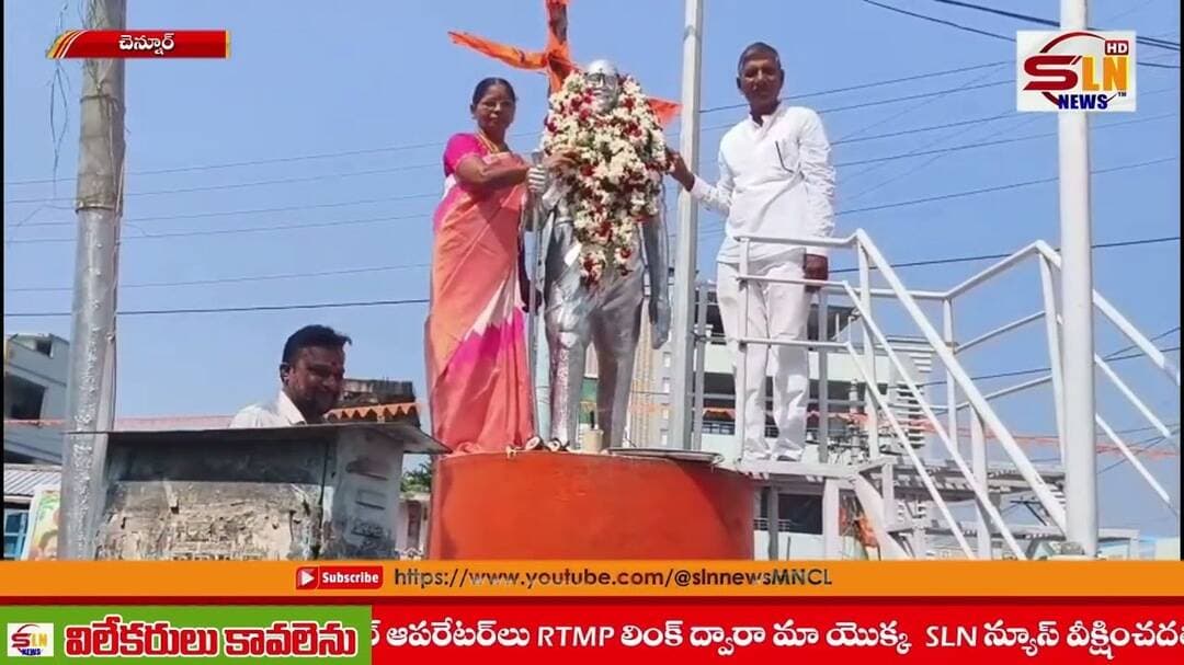 చెన్నూరులో ఘనంగా గాంధీ జయంతి వేడుకలు | గాంధీ విగ్రహానికి కాంగ్రెస్ నాయకుల ఘన నివాళులు | SLN NEWS