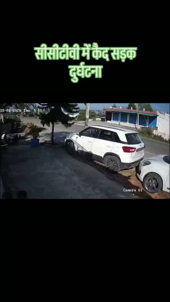 देहरादून के धर्मावाला में तेज रफ्तार बलेनो बेकाबू होकर बिजली के पोल से टकराई, घर का गेट तोड़कर पलटी। गनीमत रही कि बाहर मौजूद बच्चे और लोग बाल-बाल बच गए। हादसा CCTV में कैद।