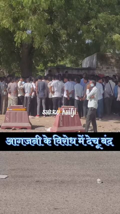 दुकानों में लगी आग विरोध में देचू बाजार बंद
#dechu #phalodi #news #jodhpur