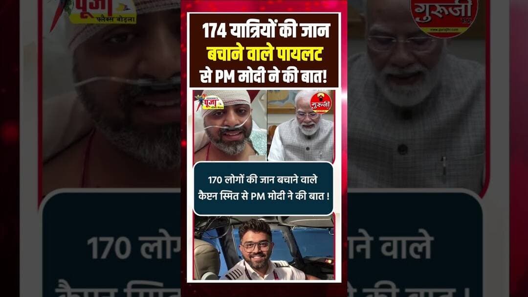 174 यात्रियों की जान बचाने वाले पायलट से PM मोदी ने की बात #breakingnews FlyDubai #pmmodi #gurujitv