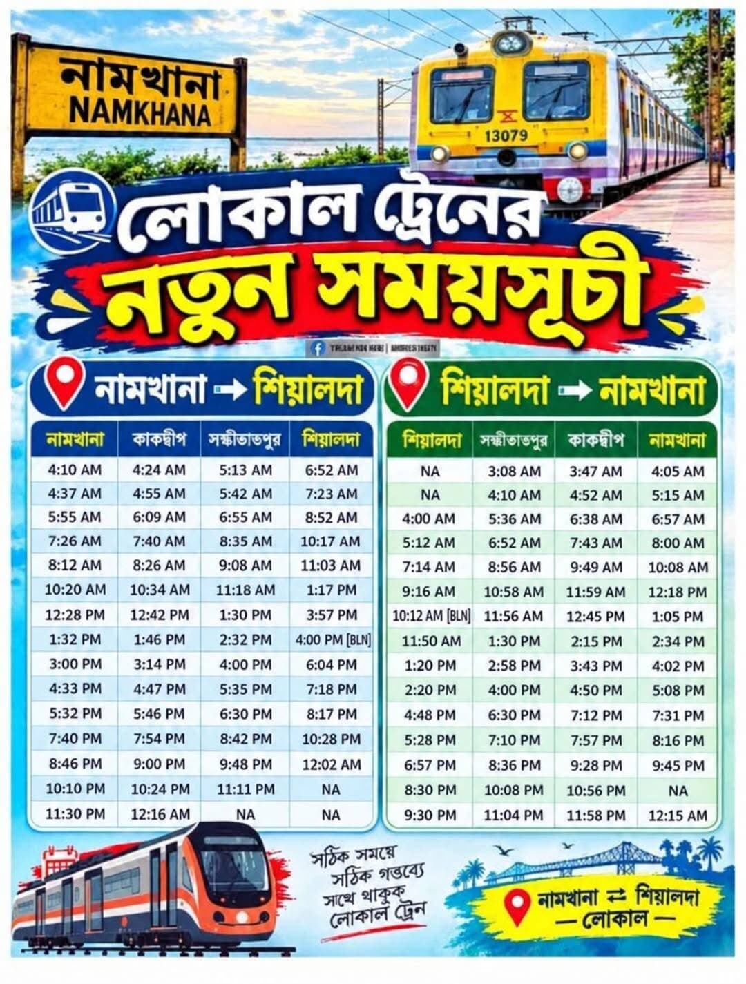 নামখানা শিয়ালদা লোকালের নতুন সময়সূচী ।।
<nis:link nis:type=tag nis:id=namkhana nis:value=namkhana nis:enabled=true nis:link/> <nis:link nis:type=tag nis:id=sealdah nis:value=Sealdah nis:enabled=true nis:link/> <nis:link nis:type=tag nis:id=localtrain nis:value=localtrain nis:enabled=true nis:link/> <nis:link nis:type=tag nis:id=namkhanalocal nis:value=namkhanalocal nis:enabled=true nis:link/> <nis:link nis:type=tag nis:id=laxmikantapurlocal nis:value=laxmikantapurlocal nis:enabled=true nis:link/> <nis:link nis:type=tag nis:id=train nis:value=train nis:enabled=true nis:link/> <nis:link nis:type=tag nis:id=traintimetable nis:value=traintimetable nis:enabled=true nis:link/>
গঙ্গাসাগর বেলাভূমি.com