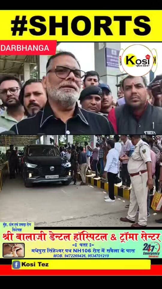 दरभंगा _जंतर-मंतर प्रदर्शन को लेकर दिल्ली में बढ़ी सुरक्षा, पप्पू यादव ने केंद्र सरकार पर साधा निशाना! #BrakingNews #darbhanga #darbhangadistrict