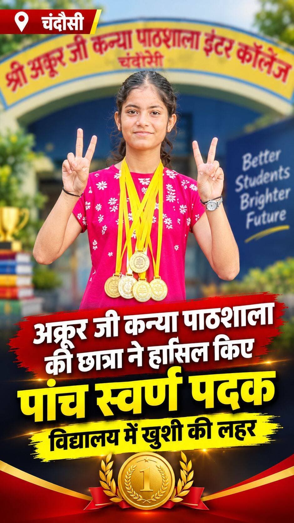 Sambhal पांच अलग अलग प्रतियोगिताओं में स्वर्ण पदक जीतकर कु. यशिका ने बढ़ाया विद्यालय का गौरव
चन्दौसी। श्री अक्रूर जी कन्या पाठशाला इंटर कॉलेज, चन्दौसी की कक्षा 11वी की छात्रा कु. यशिका ने 13वीं शैक्षिक जिला क्रीड़ा रैली में शानदार प्रदर्शन करते हुए पांच अलग-अलग दौड़ प्रतियोगिताओं में स्वर्ण पदक हासिल कर विद्यालय एवं क्षेत्र का नाम रोशन किया है।
कु. यशिका ने 400 मीटर दौड़, 1500 मीटर दौड़ और 3000 मीटर दौड़ में प्रथम स्थान प्राप्त कर स्वर्ण पदक अपने नाम किया। इसके साथ ही 4×400 मीटर रिले तथा क्रॉस कंट्री रेस में भी स्वर्ण पदक जीतकर अपनी प्रतिभा का शानदार प्रदर्शन किया।
प्रतियोगिता में उत्कृष्ट प्रदर्शन के आधार पर कु. यशिका को जूनियर बालिका वर्ग की चैंपियनशिप ट्रॉफी भी प्रदान की गई। लगातार पांच स्पर्धाओं में स्वर्ण पदक जीतना उनकी मेहनत, लगन और खेल प्रतिभा को दर्शाता है।
छात्रा की इस उपलब्धि पर श्री अक्रूर जी कन्या पाठशाला इंटर कॉलेज, चन्दौसी में खुशी का माहौल है। विद्यालय परिवार ने कु. यशिका की इस शानदार सफलता पर उन्हें बधाई देते हुए उनके उज्ज्वल भविष्य की कामना की है। साथ ही इस उपलब्धि को विद्यालय के लिए गौरवपूर्ण उपलब्धि बताया है।