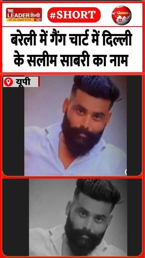 केपी यादव है इस गैंग का लीडर | 3 Oct 2026 | #upnews #bareilly #firingcase #crime #shorts #bareillynews