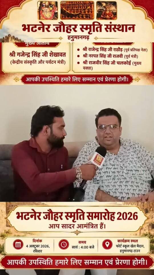 भटनेर दुर्ग में हुए जौहर को लेकर अभिमन्यु सिंह राजवी ने क्या कहा