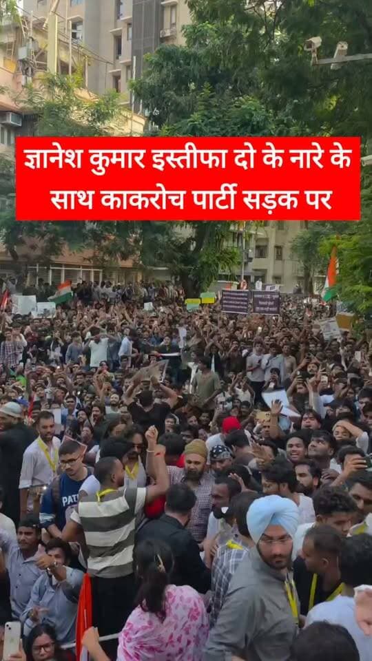 ज्ञानेश कुमार इस्तीफा दो,, काकरोच जनता पार्टी की सड़क पर हुंकार से ,, टेंशन में चुनाव आयुक्त