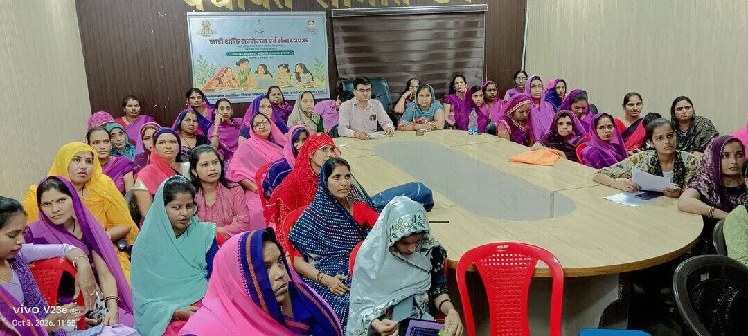 सीएम का महिला संवाद कार्यक्रम, पंचायत समिति डग....