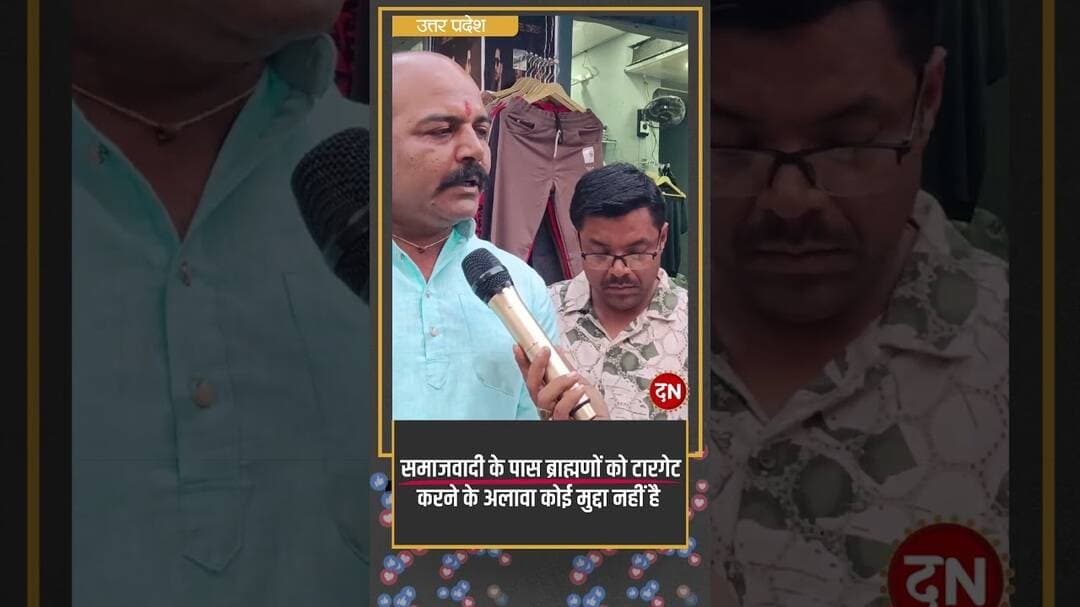 समाजवादी के पास ब्राह्मणों को टारगेट करने के अलावा कोई मुद्दा नहीं है #sapa #toofanisaroj #yogi