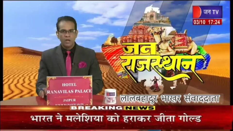 राज्य स्तरीय वेटलिफ्टिंग में पीलीबंगा की बेटियों का दबदबा: 3 छात्राओं ने जीते रजत पदक; कस्बे में भव्य स्वागत, निकाला विजय जुलूस
लालबहादुर भाखर #लालबहादुर_भाखर #RajasthanNews #hanumangarh #pilibanganews
पीलीबंगा (हनुमानगढ़)। स्थानीय राजकीय बालिका उच्च माध्यमिक विद्यालय की छात्राओं ने खेल जगत में पीलीबंगा सहित समूचे जिले का नाम रोशन किया है। जिला स्तर पर स्वर्ण पदक जीतकर अपना परचम लहराने के बाद इन बेटियों ने राज्य स्तर पर भी अपनी प्रतिभा का लोहा मनवाया।
शारीरिक शिक्षक सुभाष चंद्र सुथार ने जानकारी देते हुए बताया कि एसएमएस स्कूल एवं स्पोर्ट्स अकैडमी, उदयपुरवाटी (झुंझुनूं) में आयोजित 70वीं राज्य स्तरीय वेटलिफ्टिंग प्रतियोगिता में विद्यालय की चार छात्राओं ने भाग लिया था। 17 वर्ष आयु वर्ग में भावना (69 किग्रा भार वर्ग), याचिका (63 किग्रा भार वर्ग) और दीपिका (53 किग्रा भार वर्ग) ने शानदार प्रदर्शन करते हुए रजत पदक (सिल्वर मेडल) हासिल किए। वहीं 19 वर्ष आयु वर्ग में छात्रा सुषमा ने 63 किलोग्राम भार वर्ग में कड़ा मुकाबला पेश करते हुए उत्कृष्ट प्रदर्शन किया।
कस्बे में गूंजे जयकारे, बाजार से निकला विजय जुलूस
प्रतियोगिता संपन्न होने के बाद पदक विजेता छात्राओं के पीलीबंगा पहुंचने पर रेलवे स्टेशन पर उनका भव्य स्वागत किया गया। विद्यालय परिवार एवं कस्बेवासियों ने होनहार बेटियों को साफा व माला पहनाकर तथा मुंह मीठा कराकर बधाई दी। इसके बाद स्टेशन से मुख्य बाजार होते हुए विद्यालय परिसर तक गाजे-बाजे के साथ भव्य विजय जुलूस निकाला गया, जहां नागरिकों ने भी छात्राओं का उत्साहवर्धन किया।
विद्यालय में सम्मान समारोह, स्टाफ ने की सराहना
जुलूस के विद्यालय पहुंचने पर समस्त स्टाफ द्वारा विशेष सम्मान समारोह का आयोजन कर छात्राओं का अभिनंदन किया गया और उपस्थित सभी लोगों के लिए अल्पाहार की व्यवस्था की गई। इस अवसर पर विद्यालय की प्रधानाचार्य श्रीमती विनोद कुमारी, उप प्रधानाचार्य श्रीमती सुप्रीत कौर सहित व्याख्याता ओमप्रकाश, सतपाल रोज, रिंपल गोयल, सीमा अरोड़ा, रितु स्वामी, सुभाष चंद्र, कमलेश रानी, कर्मजीत कौर, सुषमा रानी, महावीर सिहाग, बबीता चौधरी, विकास तथा बड़ी संख्या में अभिभावक व ग्रामीण मौजूद रहे। संस्था प्रधान ने इस उपलब्धि को विद्यालय व क्षेत्र के लिए ऐतिहासिक बताते हुए छात्राओं के उज्ज्वल भविष्य की कामना की।