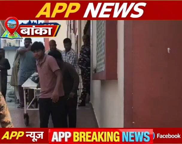 बांका में सड़क दुर्घटना में किशोर की मौत परिजनों में मचा कोहराम। #CrimeNews #bihar #BiharNews #SarakHadsa #vairalpost #vairalvideo #viralchallenge #Banka #bhagalpur #indian #biharpulice