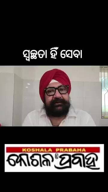ସ୍ବଚ୍ଛତା ହିଁ ସେବା @koshalaprabaha2399 @Highlight #update #viral#breakingnews #shorts#reels