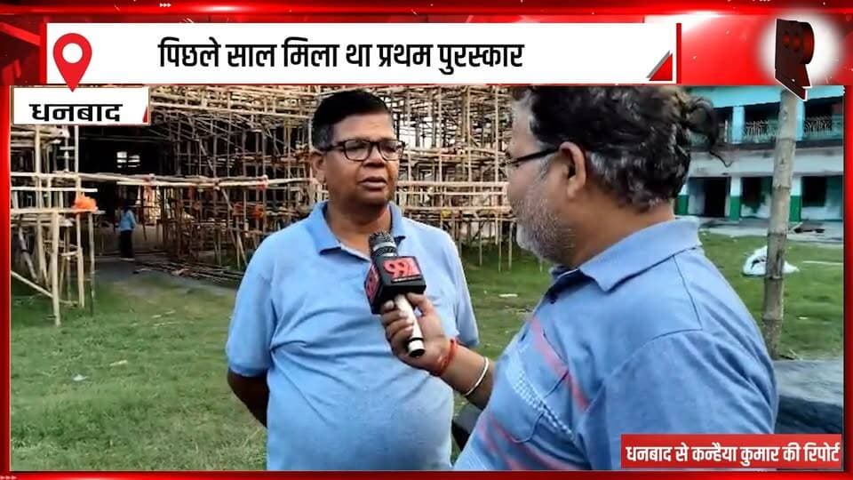 धनबाद : स्टील गेट में मोर के स्वरूप में बनेगा भव्य दुर्गापूजा पंडाल, 40 लाख से ज्यादा की लागत से तैयार हो रहा स्टील गेट का अनोखा पूजा पंडाल
#Dhanbad #SteelGate #DurgaPuja #DurgaPujaPandal #PeacockPandal #GrandPandal