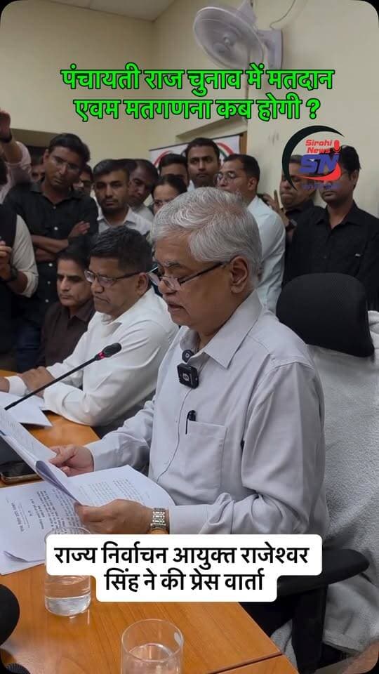 पंचायती राज चुनाव में मतदान एवम मतगणना कब होगी ?