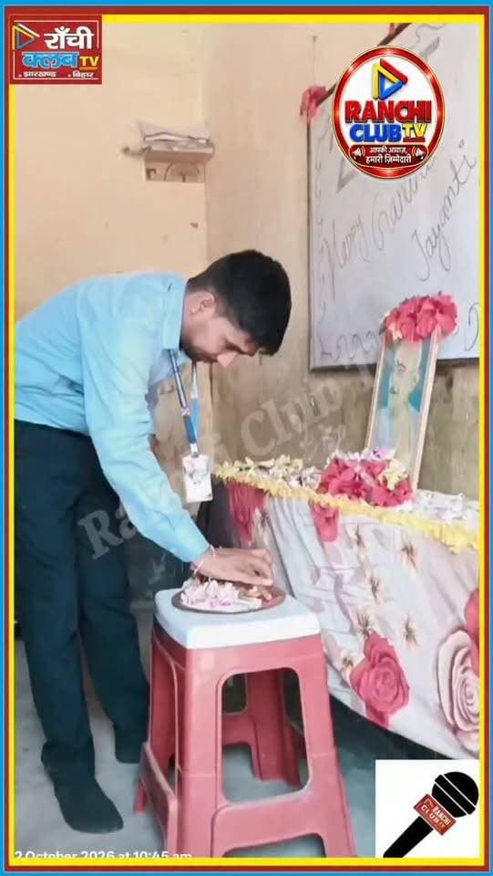 पटना के स्कूल में धूमधाम से मनाई गई Gandhi Jayanti | बच्चों ने दिया सत्य-अहिंसा का संदेश
#GandhiJayanti #GandhiJayanti2026 #MahatmaGandhi #गांधीजयंती #PatnaNews