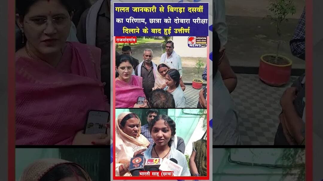परीक्षा दी, परिणाम में अनुपस्थित ,छात्रा के पिता ने परीक्षा प्रभारी पर लगाए लापरवाही के आरोप#viral