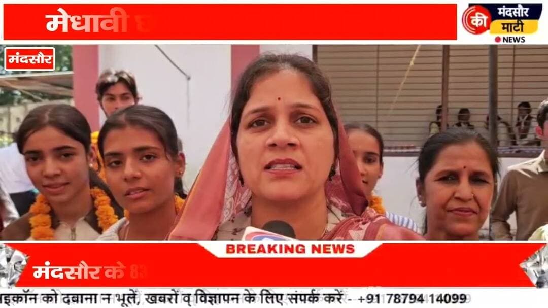#मंदसौर जिले में 146 विद्यार्थियों को स्कूटी निशुल्क दी गई