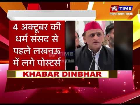 लखनऊ में फिर दिखा पोस्टर वॉर