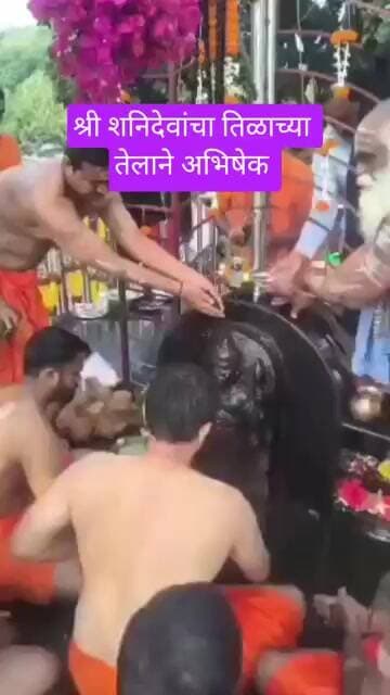 सोळशी येथे श्री शनी देवांचा तीळ व तिळाचे तेलाने अभिषेक पूजा #shanidev#shani#tv9 #lokrashtra#abpमाझा
