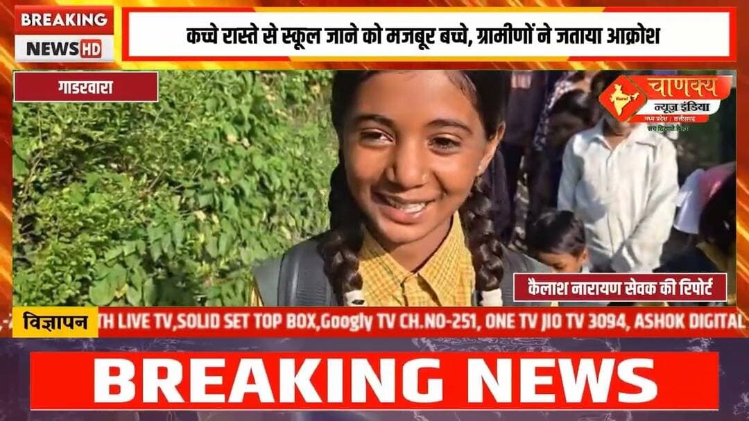 सड़क को तरसे ग्रामीण, चंदा जुटाकर हर साल कराते हैं रास्ते की मरम्मत