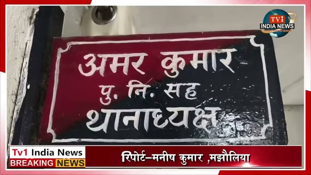 पत्नी से मारपीट के मामले में पति गिरफ्तार, न्यायिक हिरासत में भेजा | Tv1 India News
