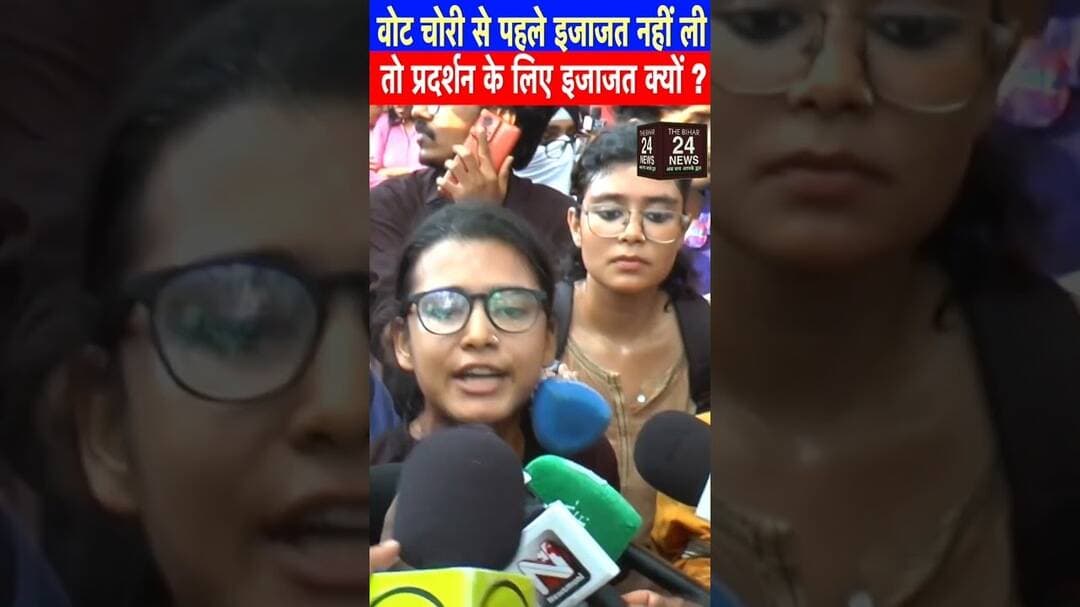 वोट चोरी के पहले इजाजत नहीं लिया तो प्रदर्शन के लिए इजाजत क्यों!#viralvideo #viralshorts #viralshort