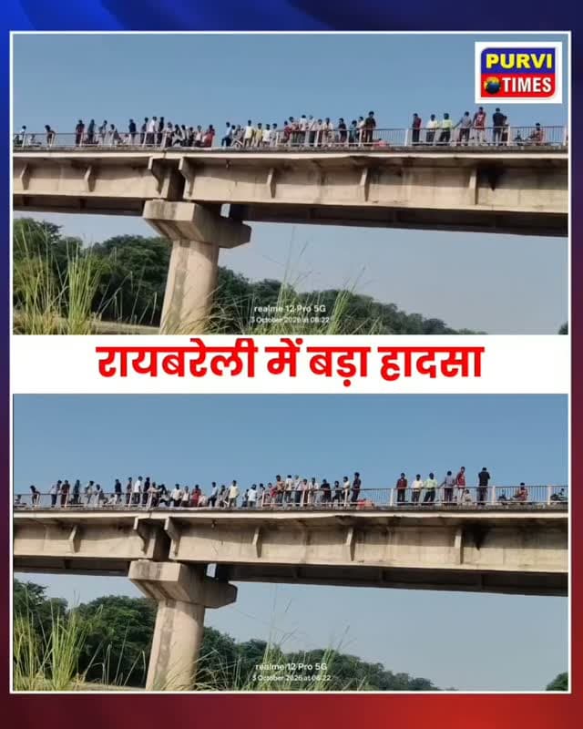 रायबरेली के परशदेपुर में देर रात एक बड़ा सड़क हादसा सामने आया है। सई नदी पर बने पुल से चीनी लदा एक ट्रक अनियंत्रित होकर पुल की रेलिंग और डिवाइडर तोड़ते हुए नदी में जा गिरा। हादसे के बाद चालक ने ट्रक से कूदकर किसी तरह अपनी जान बचाई। सुबह नदी के पास से गुजर रहे लोगों ने जब घटनास्थल देखा तो मौके पर भारी भीड़ जमा हो गई। सूचना मिलने पर पुलिस भी मौके पर पहुंची और घटना की जानकारी ली।
खबर
परशदेपुर। परशदेपुर चौकी क्षेत्र में सई नदी पर बने पुल पर शुक्रवार की रात करीब दो बजे बड़ा हादसा हो गया। जानकारी के मुताबिक, चीनी से लदा एक ट्रक फूलपुर, प्रयागराज की ओर जा रहा था। इसी दौरान पुल पर अचानक ट्रक अनियंत्रित हो गया और पुल की लोहे की रेलिंग तथा डिवाइडर को तोड़ते हुए सीधे सई नदी में जा गिरा।
बताया जा रहा है कि हादसे के दौरान ट्रक चालक ने किसी तरह ट्रक से कूदकर अपनी जान बचाई। इसके बाद उसने किसी अन्य व्यक्ति के मोबाइल फोन से ट्रक मालिक को घटना की जानकारी दी।
�