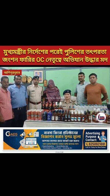 #BreakingNews মুখ্যমন্ত্রীর নির্দেশের পরেই পুলিশের তৎপরতা। আলিপুরদুয়ার জংশন ফাড়ির OC সোনা লামার নেতৃত্বে বিশেষ অভিযান। উদ্ধার বিপুল পরিমান
ম*দ
#police #WBP Alipurduar District Police #CrimeNews #Alipurduar