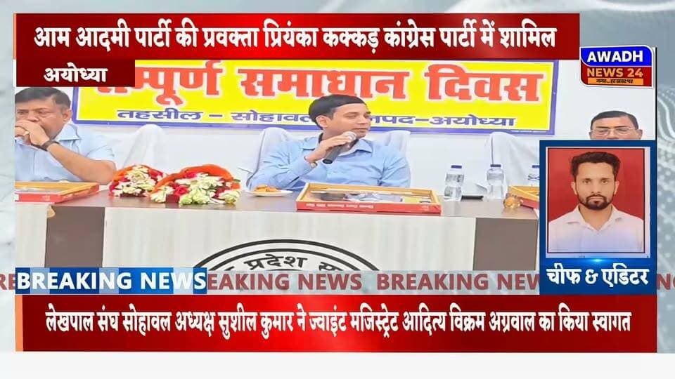 सोहावल तहसील लेखपाल संघ सोहावल अध्यक्ष सुशील कुमार ने ज्वाइंट मजिस्ट्रेट आदित्य विक्रम अग्रवाल का संघ की तरफ से किया स्वागत, सोहावल
अयोध्या:उत्तर प्रदेश लेखपाल संघ के नवनिर्वाचित जिला अध्यक्ष जिला अध्यक्ष विनोद पांडेय का सोहावल तहसील सभागार में जोरदार स्वागत हुआ।
इस अवसर पर संघ जिला मंत्री राहुल यादव का सोहावल तहसील अध्यक्ष सुशील कुमार के नेतृत्व में जोरदार स्वागत किया गया।
इस अवसर पर सोहावल तहसील लेखपाल संघ सोहावल अध्यक्ष सुशील कुमार समेत संघ सोहावल द्वारा आयोजित सम्मान समारोह में बतौर मुख्या अतिथि प्रशिक्षु आईएएस/ एसडीएम सोहावल आदित्य विक्रम अग्रवाल को पुष्प गुच्छ एवं स्मृति चिन्ह देकर सम्मानित किया गया। इसके बाद नव निर्वाचित जिलाध्यक्ष विनोद पांडेय का फूल मालाओं से जोरदार स्वागत किया गया। इस दौरान जिलाध्यक्ष को अंग वस्त्र एवं स्मृति चिन्ह देकर राजस्व कर्मियों ने सम्मानित किया। इस दौरान जिला मंत्री राहुल यादव का मौजूद सोहावल तहसील लेखपाल संघ के अध्यक्ष सुशील कुमार समेत अन्य सभी लोगों द्वारा भव्य स्वागत किया गया।
इसके बाद तहसील मंत्री सोहावल तरुण मिश्रा ने तहसीलदार को पुष्प गुच्छ भेंट कर स्वागत किया। तहसील उपाध्यक्ष विशाल सिंह ने जिला मंत्री राहुल यादव को पुष्प कुछ भेंट कर स्वागत किया। इस दौरान लेखपाल से ग्राम विकास अधिकारी बनने पर सोहावल तहसील की रोशनी गुप्ता को भी सम्मानित किया गया। इस अवसर पर राजस्व निरीक्षक जय नारायण तिवारी,शोभाराम यादव,देवराज सहित लेखपाल अंजली शुक्ला,शिवानी मालवीय, पारुल सिंह, बृजेश सिंह, विश्वनाथ प्रताप यादव, बाबादीन,अर्चना यादव,श्रद्धा तिवारी तहसील के अन्य राजस्वमर्मी व तहसील कर्मी मौजूद रहे।
इस अवसर पर ज्वाइंट मजिस्ट्रेट आदित्य विक्रम अग्रवाल और सोहावल के पूर्व उपजिलाधिकारी गजेन्द्र सिंह ने पौधरोपण किया ।
#reelsviralシ #reelsfbシ #reelsviral #viral #viralreels #viralpost #Lekhpal #ayodhya Awadh News24 Dr. Amit Singh Chauhan