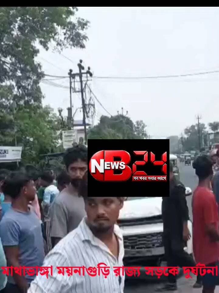 মাথাভাঙ্গা ময়নাগুড়ি রাজ্য সড়কের দমকল কেন্দ্রের সামনে দুটি গাড়ির সংঘর্ষ