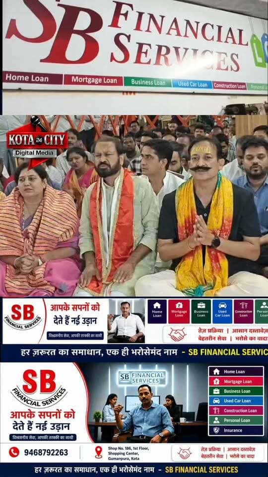 कोटा
वीर पायलट कैप्टन स्मित मच्छार के शीघ्र स्वास्थ्य लाभ के लिए गोदावरी धाम में हनुमान चालीसा पाठ
राजस्थान राज्य कुश्ती संघ के अध्यक्ष राजीव दत्ता की पहल पर जुटे जनप्रतिनिधि; 174 यात्रियों की जान बचाने वाले जांबाज के लिए मांगी दीर्घायु की मन्नत