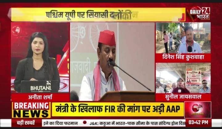 🎤 चित्रकूट से LIVE | वोट चोरी पर बड़ी बहस!
वोट चोरी के आरोपों को लेकर चित्रकूट में जनता के बीच क्या है चर्चा? 2027 के विधानसभा चुनाव को लेकर क्या सोचते हैं जिले के लोग? अब तक की सरकारों में किसके कार्यकाल को जनता बेहतर मानती है और आने वाले चुनाव में किन मुद्दों पर होगी चर्चा?
इन सभी सवालों पर जिला मुख्यालय चित्रकूट से देखिए दिनेश सिंह कुशवाहा के साथ जनता की सीधी बातचीत और बड़ी बहस।
जनता की राय, जनता के मुद्दे और 2027 चुनाव की चर्चाएं—आखिर क्या कहती है चित्रकूट की जनता?
📺 देखना न भूलें, सिर्फ डेली 24 भारत पर।
👉 लाइव वीडियो देखने के लिए लिंक पर क्लिक करें और जानें जनता के मन की बात!
Like करें | Share करें | Comment नीचे जरूर करें।
विज्ञापन, प्रचार या कोई खबर देने के लिए संपर्क करें:
WhatsApp: 9565557126 | 👉रिपोर्टर: News11indiatv
सत्य • तेज • सटीक • हर खबर, सबसे पहले।
#news #viral #post #fyp #like #share #photo #fb #trending