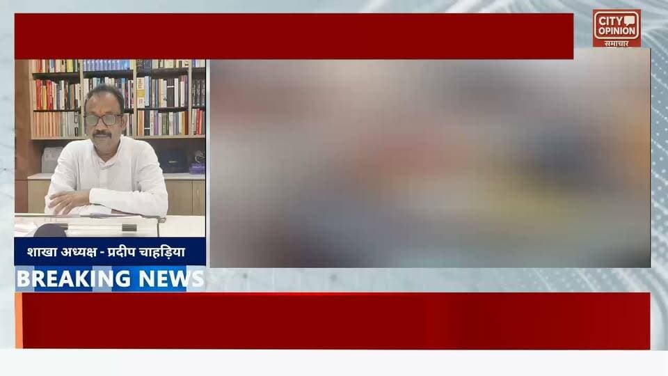 भारत विकास परिषद तथागत शाखा की ओर से कल रविवार को सुबह 10 बजे से पडरौना नगर के रामकोला रोड स्थित कान्हा ब्लड बैंक परिसर में रक्तदान शिविर लगाया जाएगा। पदाधिकारियों ने अधिक से अधिक लोगों से शिविर में पहुंचकर रक्तदान करने की अपील की है। यह जानकारी शाखा अध्यक्ष प्रदीप चाहड़िया ने एक प्रेस वार्ता के दौरान दी।
#KushinagarNews #पडरौना #BharatVikasParishad