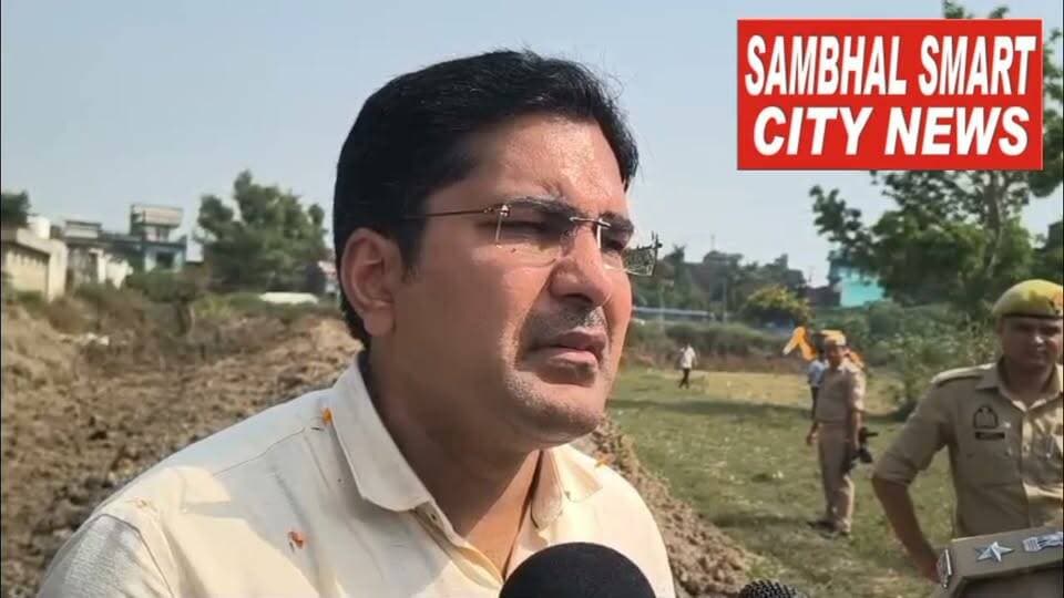 सम्भल मैं Live प्राचीन नदी का DM अंकित खंडेलवाल एवं SP विकास चंद्र त्रिपाठी एवं SDM ने किया निरीक्षण वीडियो को शेयर करें