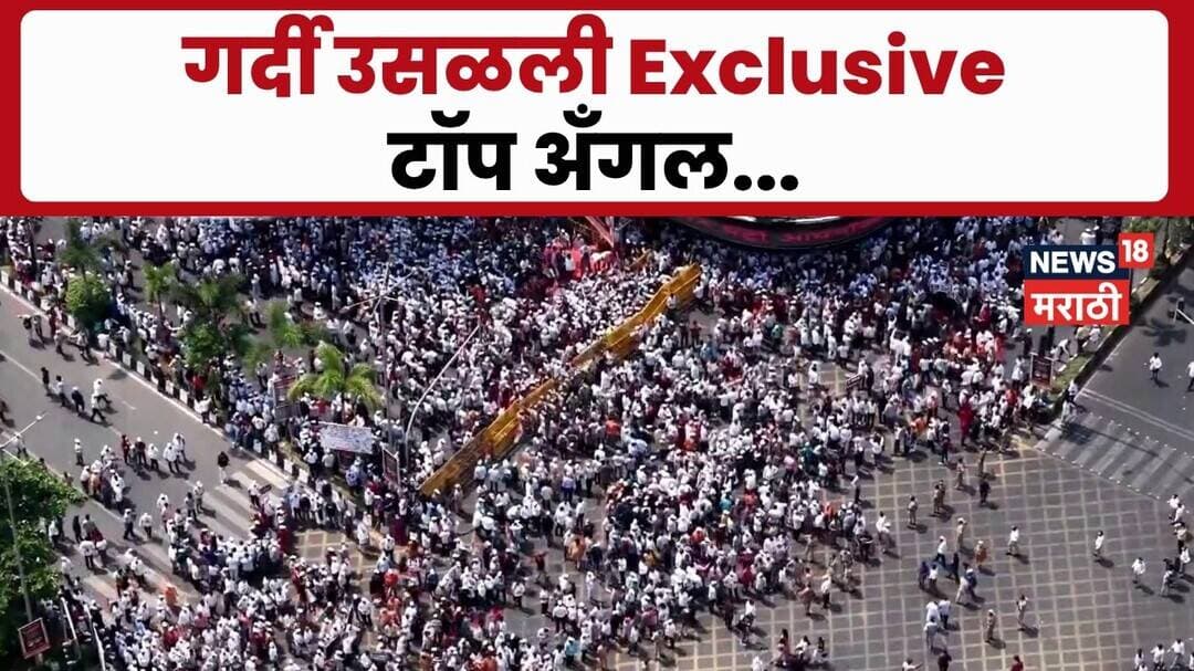 Thackeray Garjana Morcha | तुफान गर्दी, मोर्चाची एक्सक्युझिव्ह टॉप व्हिजवल्स