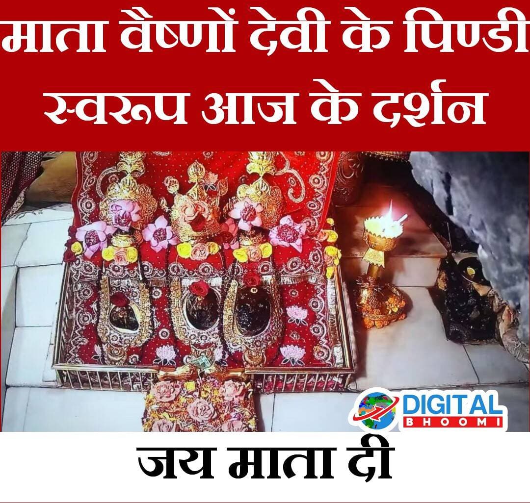 जय माता वैष्णों देवी🙏