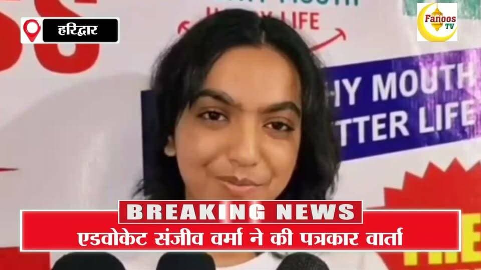 आर्य कन्या इंटर कॉलेज में लगा निशुल्क दंत चिकित्सा शिविर, छात्राओं ने कराई दांतों की जांच..