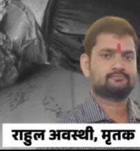 लूडो में हारने पर दोस्त को मार डाला: लखनऊ में पेट-सीने पर ताबड़तोड़ कैंची मारी, भाई बोला- पुलिस ने एंबुलेंस तक नहीं बुलाई
लखनऊ में लूडो खेलते समय हुई लड़ाई में 32 साल के युवक की हत्या कर दी गई। दोस्त ने युवक के पेट और सीने में कैंची से ताबड़तोड़ हमला कर दिया। उसे खून से लथपथ छोड़कर वहां से भाग गया। घटना की सूचना एक दुकानदार ने पुलिस को दी।
परिवार वाले खुद ऑटो से युवक को अस्पताल लेकर पहुंचे, जहां डॉक्टरों ने उसे मृत घोषित कर दिया। युवक के मौसेरे भाई ने कहा कि पुलिस अगर समय से अस्पताल पहुंचाती तो भैया की जान बच जाती। वारदात अलीगंज में पुरनिया पुल के नीचे शनिवार शाम 6 बजे हुई।
प्रत्यक्षदर्शी बोले- शराब पी रहे थे दोनों दोस्त
प्रत्यक्षदर्शी सलीम ने बताया- कुछ युवक फ्लाईओवर के नीचे लूडो खेल रहे थे। इस दौरान वे शराब भी पी रहे थे। लूडो खेलने के बीच ही उनके बीच मारपीट होने लगी। झगड़ा कर रहे 3-4 लोग अचानक वहां से भाग गए। लेकिन, एक युवक बेसुध पड़ा रहा।
सलीम के मुताबिक, वो और बाकी दुकानदार मौके पर दौड़कर पहुंचे। वहां देखा तो युवक खून से लथपथ पड़ा था। हम लोगो ने तुरंत घटना की सूचना पुलिस को दी। इसके अलावा युवक के बारे में कुछ नहीं जान पाए।
फुटपाथ की मालिश दुकान से कैंची लेकर आया
पुलिस की जांच में सामने आया कि राहुल अपने साथी प्रदीप सिंह, बब्लू सिंह, पांडेय वकील और कुछ अन्य साथियों के साथ लूडो खेल रहा था। झगड़ा शुरू हो गया तो प्रदीप फुटपाथ की मालिश की दुकान से कैंची लेकर आ गया। उसने राहुल के सीने और पेट में कई जगह कैंची मारी।
जब राहुल खून से लथपथ होकर गिर गया तो प्रदीप के साथ वहां से सभी युवक भाग गए। सूचना पर पहुंची पुलिस ने परिजनों को इसकी जानकारी दी। हमलवार प्रदीप मड़ियांव पुल के पास मुर्गी फार्म के पास रहता है। जहां पर घटना हुई, वह पुल अलीगंज और मड़ियांव थाना क्षेत्र का बॉर्डर है।
भाई बोला- पुलिस वाले सिर्फ माहौल देखते रहे
युवक राहुल के मौसेरे भाई शिवम ने बताया- घटनास्थल पर जो पुलिसकर्मी पहुंचे थे, वो सिर्फ माहौल देखते रहे। उन लोगों ने एंबुलेंस को नहीं बुलाया। हम लोग राहुल भैया को ऑटो से ट्रॉमा सेंटर लेकर पहुंचे तो वहां डॉक्टर ने उनको मृत घोषित कर दिया। भैया (राहुल) की करीब 5 साल पहले शादी हो चुकी थी। उनके 4 साल का एक बेटा भी है।
वहीं, पुलिस का कहना है कि घायल राहुल अवस्थी को तुरंत वाघा स्पताल ले जाया गया था। बाद में सूचना पर पहुंचे परिवारवाले उसे केजीएमयू लेकर चले गए। वहां इलाज के दौरान उसकी मौत हो गई। मृतक राहुल उर्फ अभिषेक कुमार अवस्थी मूलरूप से सीतापुर के गैरोली का रहने वाला था।
ADCP नवीन कुमार सिंह ने बताया-
" युवक के साथ हुई घटना की सूचना अलीगंज पुलिस को मिली थी। आरोपी प्रदीप सिंह को हिरासत में लिया गया है। उससे पूछताछ करके बाकी आरोपियों की भी तलाश की जा रही है।