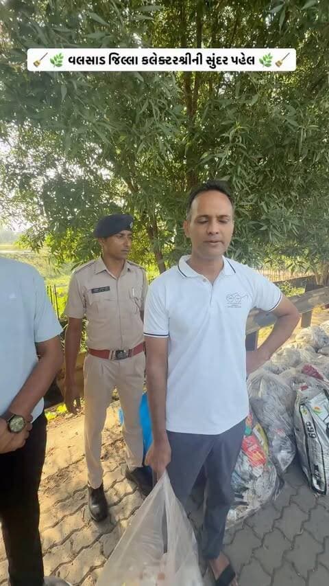 🧹🌿 વલસાડ જિલ્લા કલેક્ટરશ્રીની સુંદર પહેલ 🌿🧹સ્વચ્છતા કોઈ એક વ્યક્તિની નહીં, આપણા સૌની જવાબદારી છે.
ચાલો, સાથે મળીને વલસાડને વધુ સ્વચ્છ અને સુંદર બનાવીએ. 🇮🇳સ્વચ્છ વલસાડ • સ્વસ્થ વલસાડ • સુંદર વલસાડ ❤️