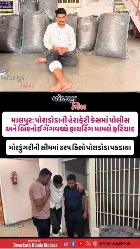 #Modasa #modasacity #marumodasa #modasamirror #aravalli