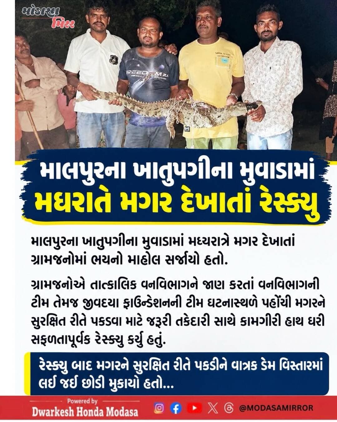 <nis:link nis:type=tag nis:id=modasa nis:value=Modasa nis:enabled=true nis:link/> <nis:link nis:type=tag nis:id=modasacity nis:value=modasacity nis:enabled=true nis:link/> <nis:link nis:type=tag nis:id=marumodasa nis:value=marumodasa nis:enabled=true nis:link/> <nis:link nis:type=tag nis:id=modasamirror nis:value=modasamirror nis:enabled=true nis:link/> <nis:link nis:type=tag nis:id=aravalli nis:value=aravalli nis:enabled=true nis:link/>