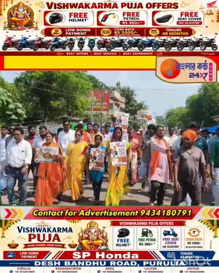 অন্নপূর্ণা ভান্ডারের টাকা পেয়ে বলরামপুরে ‘ধন্যবাদ জ্ঞাপন যাত্রা’