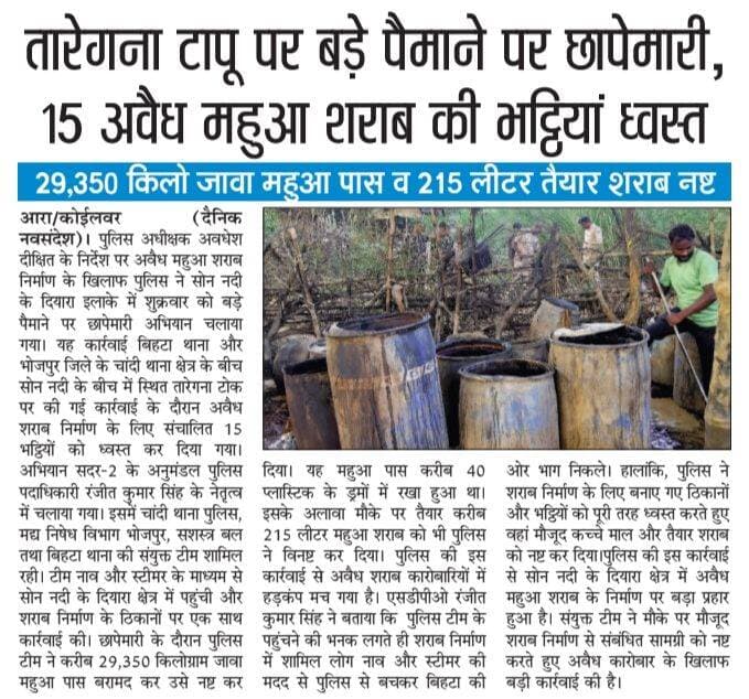 शराब के कारोबार पर पुलिस का कड़ा प्रहार