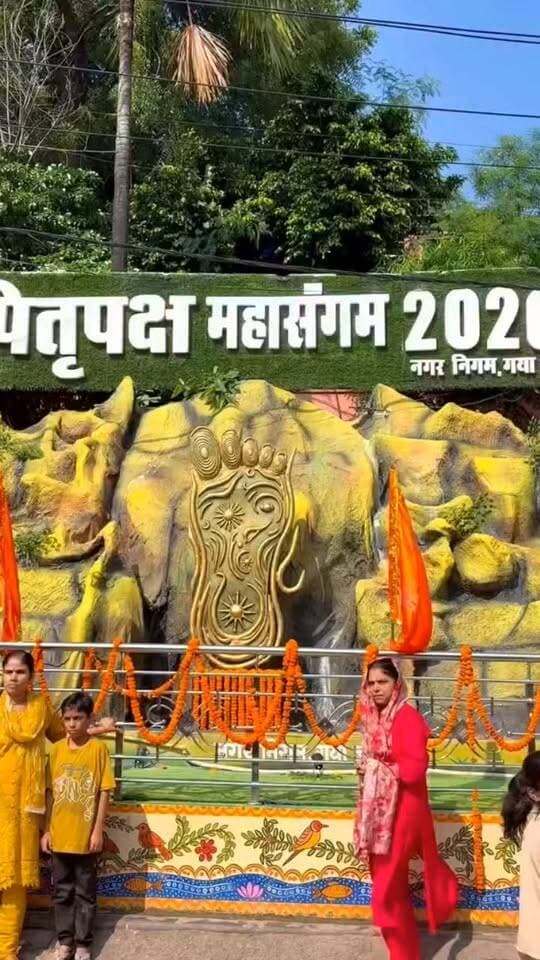 गया पितृपक्ष मेला महासंगम 2026