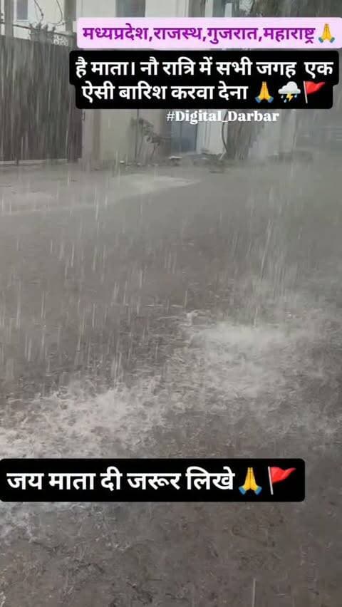 अभी भी उम्मीद अच्छी बारिश की 🙏⛈️