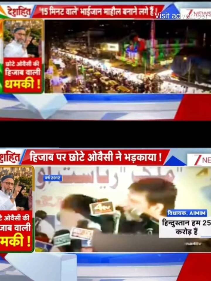 हिजाब विवाद के बीच ओवैसी का पुराना बयान फिर चर्चा में!
हिजाब को लेकर चल रही बहस के बीच असदुद्दीन ओवैसी के पुराने बयान का वीडियो फिर सामने आया है। दूसरी तस्वीर में भीड़भाड़ वाले बाजार का दृश्य दिखाते हुए “15 मिनट” से जुड़ा दावा किया गया है। हालांकि, इन दोनों बातों को जोड़कर पेश किए जा रहे दावों की स्वतंत्र पुष्टि जरूरी है।
पुराने वीडियो और मौजूदा घटनाक्रम को एक ही संदर्भ में देखने से पहले मूल वीडियो, तारीख और पूरा बयान जरूर जांचना चाहिए।
📺 ApkaSheharLiveNews
सच्ची खबर • सबसे तेज़ खबर ⚡
🙏 ऐसी ही जरूरी और महत्वपूर्ण खबरों के लिए हमारे चैनल Apka Shehar Live News को सपोर्ट करें। पोस्ट पसंद आए तो Like, Share और Follow जरूर करें।
💬 इस पूरे मामले पर आपकी क्या राय है? कमेंट में अपनी राय जरूर बताइए।
#ApkaSheharLiveNews #AsaduddinOwaisi #AIMIM #HijabIssue #HijabRow #PoliticalNews #IndiaNews #PoliticsNews #ViralVideo #FactCheck #NewsUpdate #BreakingNews #LatestNews #HindiNews #CurrentAffairs #SocialMediaNews