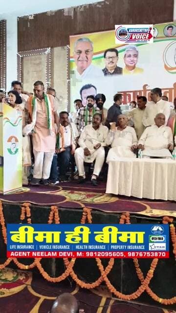 कुरुक्षेत्र में कांग्रेस के कार्यकर्ता का सम्मेलन में उमड़ी भीड़ को देखकर गदगद हुए पूर्व मुख्यमंत्री भूपेंद्र सिंह हुड्डा के अलावा सभी नेता #kurukshetravoice