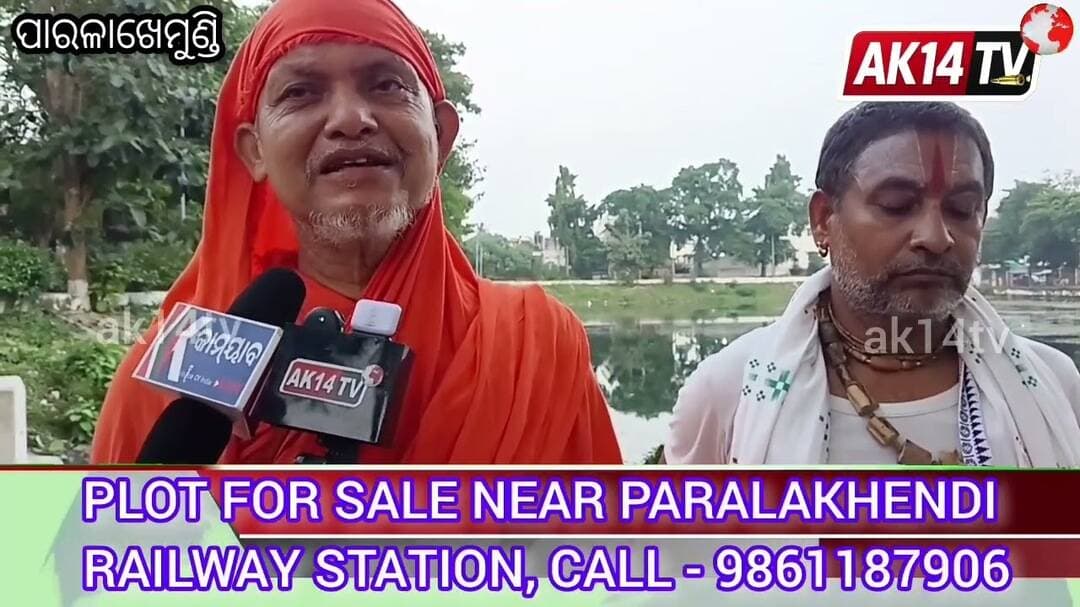ଦୋଳ ବନ୍ଧ ସ୍ବଛତା କୁ ନେଇ ଦଣ୍ଡି ସ୍ୱାମୀ ଭାସ୍କର ତୀର୍ଥ ଙ୍କ ବିବୃତ୍ତି