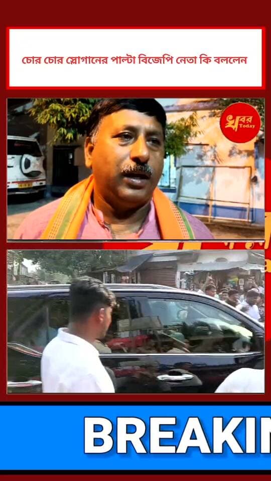 চোর চোর স্লোগান ডিজার্ভ করে, সাংসদ কল্যান বন্দ্যোপাধ্যায় চোর চোর স্লোগান নিয়ে কি বললেন বিজেপি নেতার সুরজিৎ সেন Khabar Today