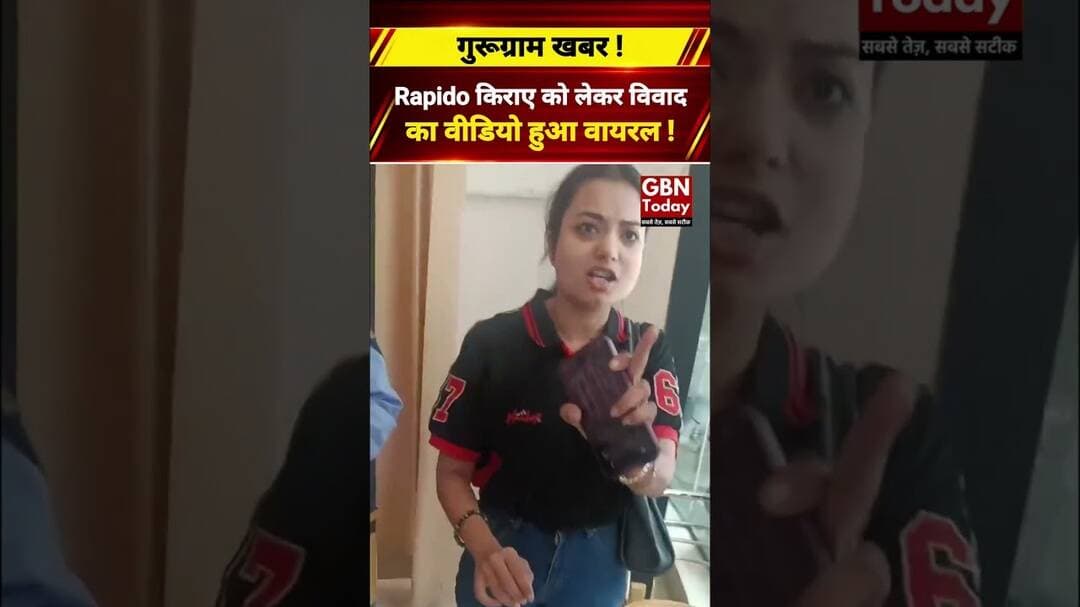Rapido का किराया दिए बिना मॉल में चली गई युवती? ड्राइवर ने बना लिया वीडियो #Gurugram #Rapido
