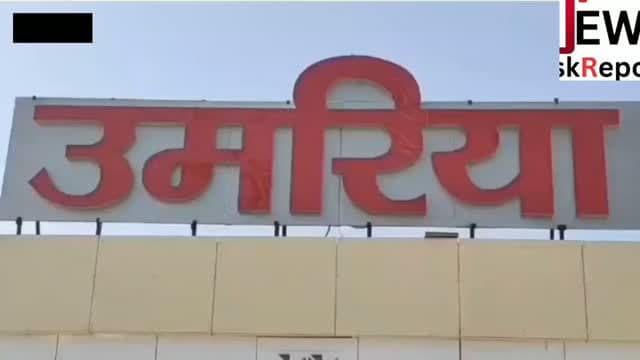 उमरिया में बनेगा चिड़ियाघर.